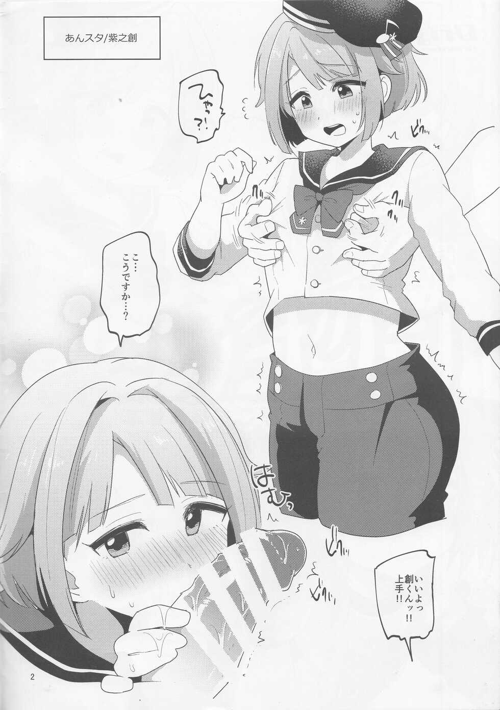 [DryR (Urakuso)] Niji Danshi!! 2 (Ensemble Stars!, Fate Grand Order, Pretty Rhythm) - Page 2