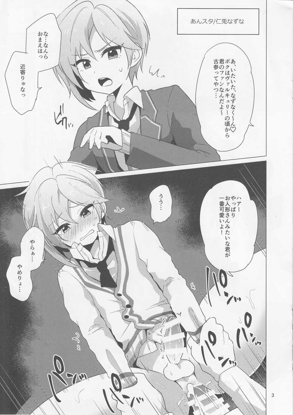 [DryR (Urakuso)] Niji Danshi!! 2 (Ensemble Stars!, Fate Grand Order, Pretty Rhythm) - Page 3