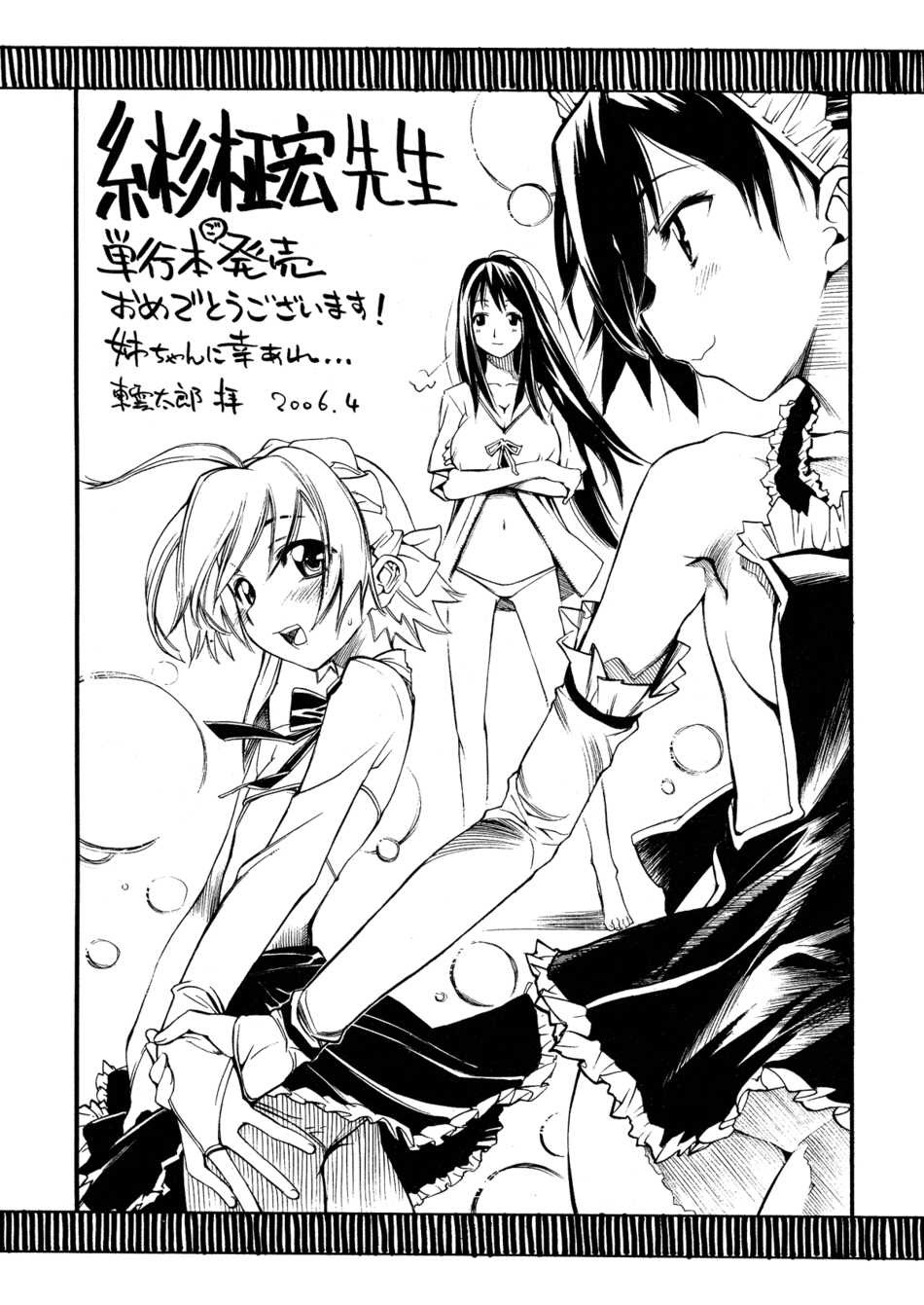 [Itosugi Masahiro] Scent of Milk (A Wish of my Sister - Ch.08) [Thai] - Page 18