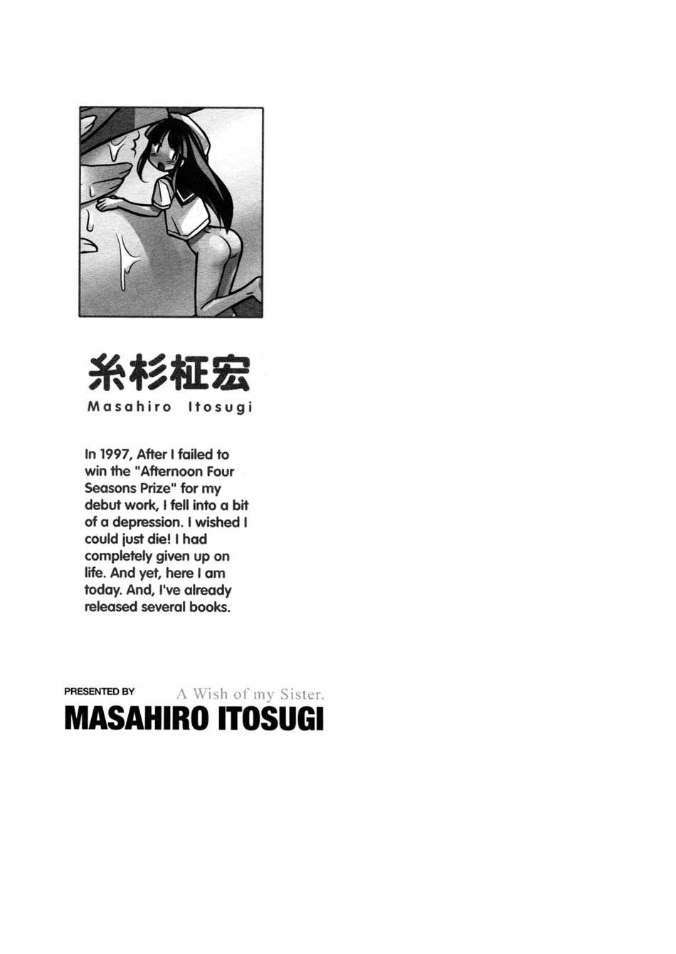 [Itosugi Masahiro] Scent of Milk (A Wish of my Sister - Ch.08) [Thai] - Page 20