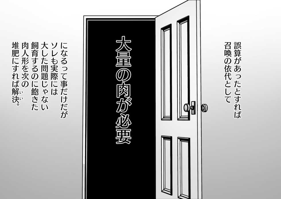 [Gantai Critical (BeLu)] Oji no Ihin ni Honmono no Majutsusho ga atta Hanashi - Page 27