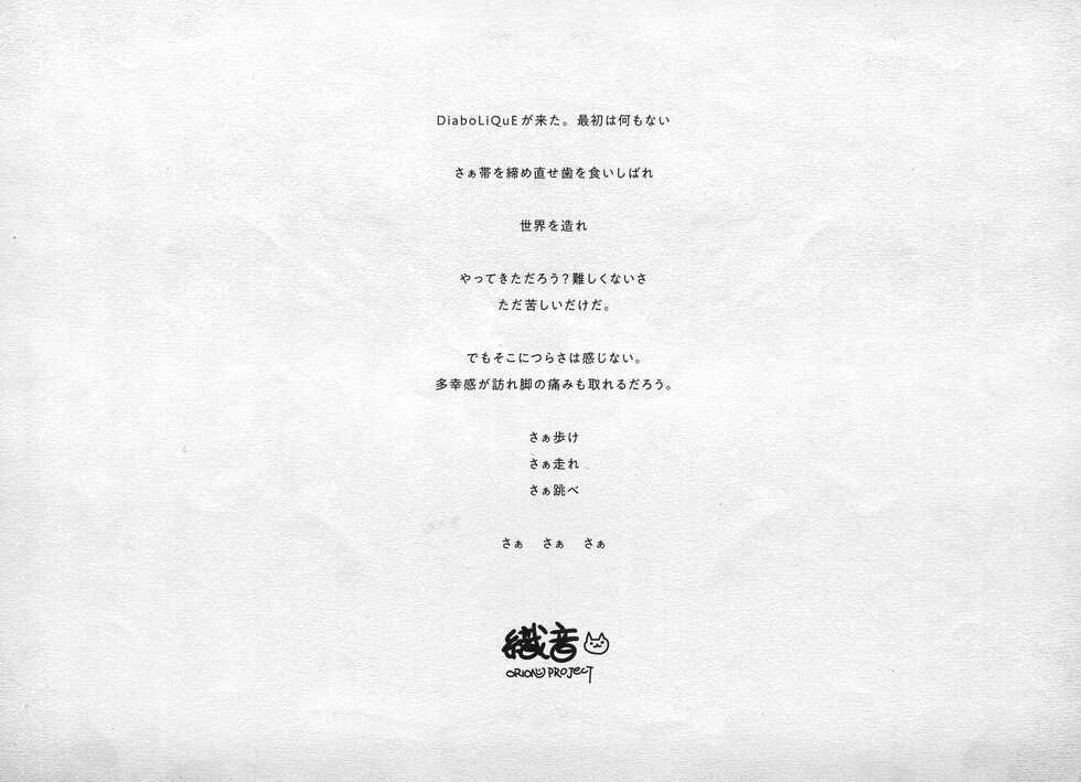 ALICESOFT ORION SCRIBBLES with CROQUIS ULTIMATE EDITION VOL.3 織音計画特別版  ラフ画集 - Page 2