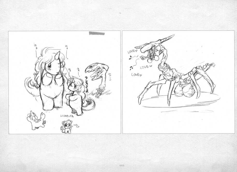 ALICESOFT ORION SCRIBBLES with CROQUIS ULTIMATE EDITION VOL.3 織音計画特別版  ラフ画集 - Page 6