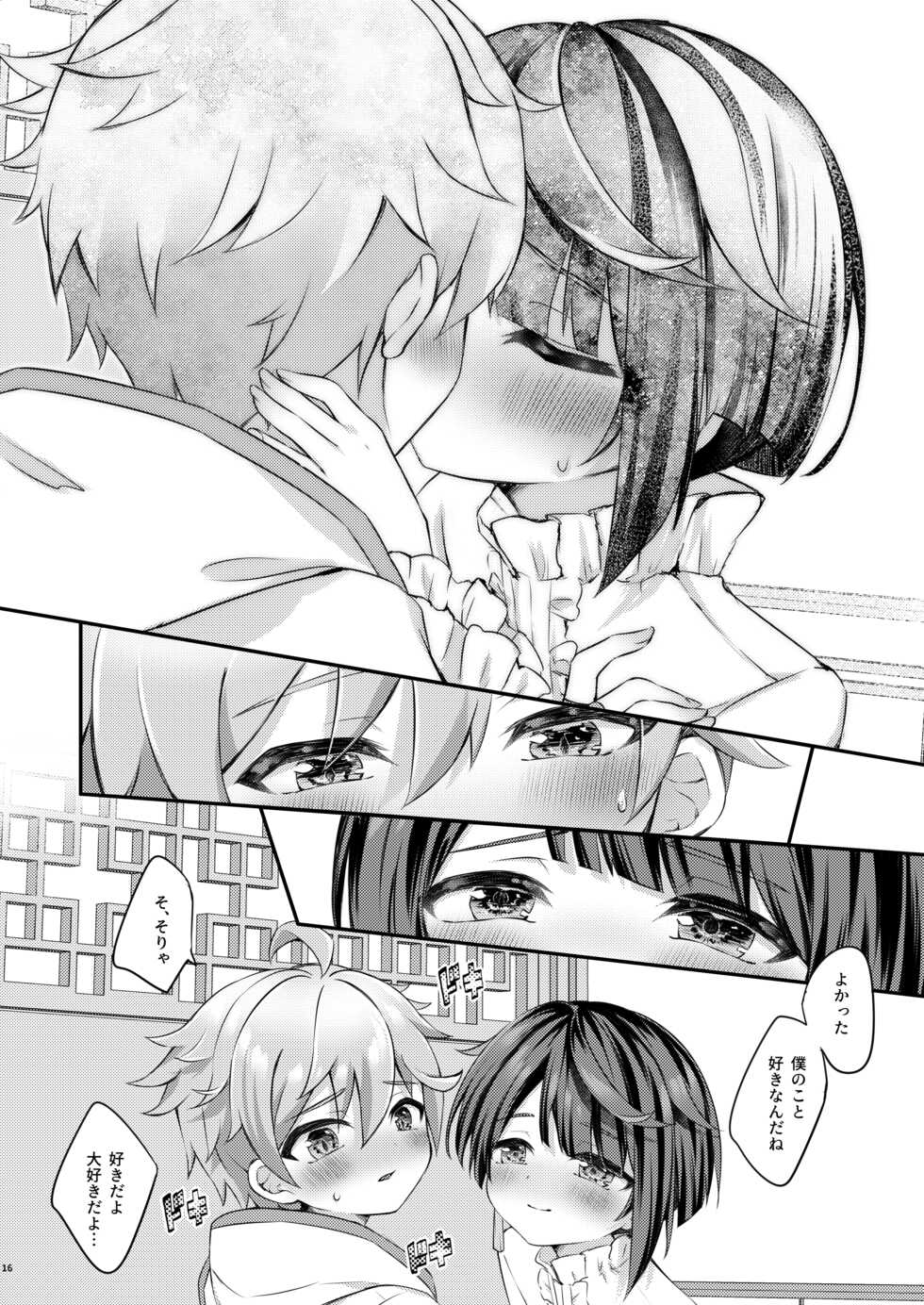 [Haruo no Torikago (Hatori Haruo)] Kimi no Taion wo Shiritai (Genshin Impact) [Digital] - Page 17