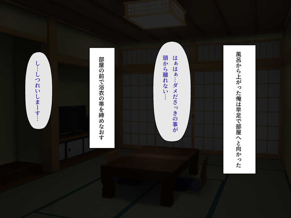 [Madogiwa Oukoku] Bijin Shimai ga Itonamu Inaka no Minshuku de - Page 36