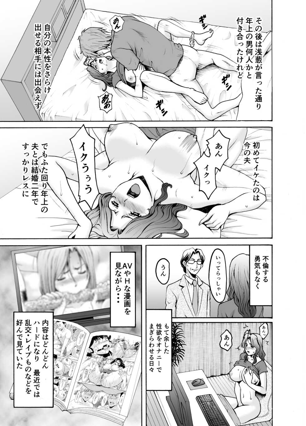 [Hoshino Ryuichi] Married Women × 3 Yukemuri Ryojo 2 - Page 5