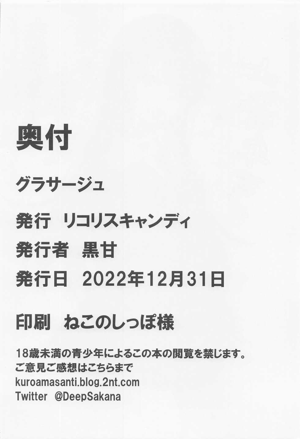 (C101) [Licorice Candy (Kuroama)] Glaçage (THE iDOLM@STER: Shiny Colors) - Page 17