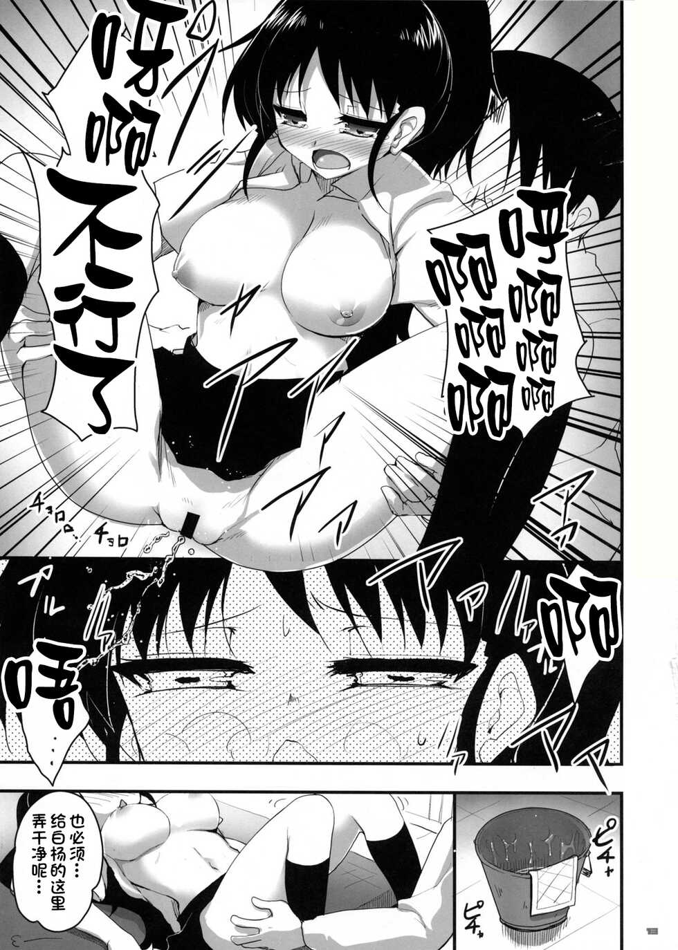 (C78) [65535th Avenue. (Akahito)] Taneshima-Senpai ga Ore no Imouto de Musume na Ue ni Yome de Chou Kawaii. | 种岛前辈她不仅是妹妹兼女儿还是老婆!超可爱. (WORKING!!) [Chinese] [一只麻利的鸽子汉化x甜族星人出资] - Page 12