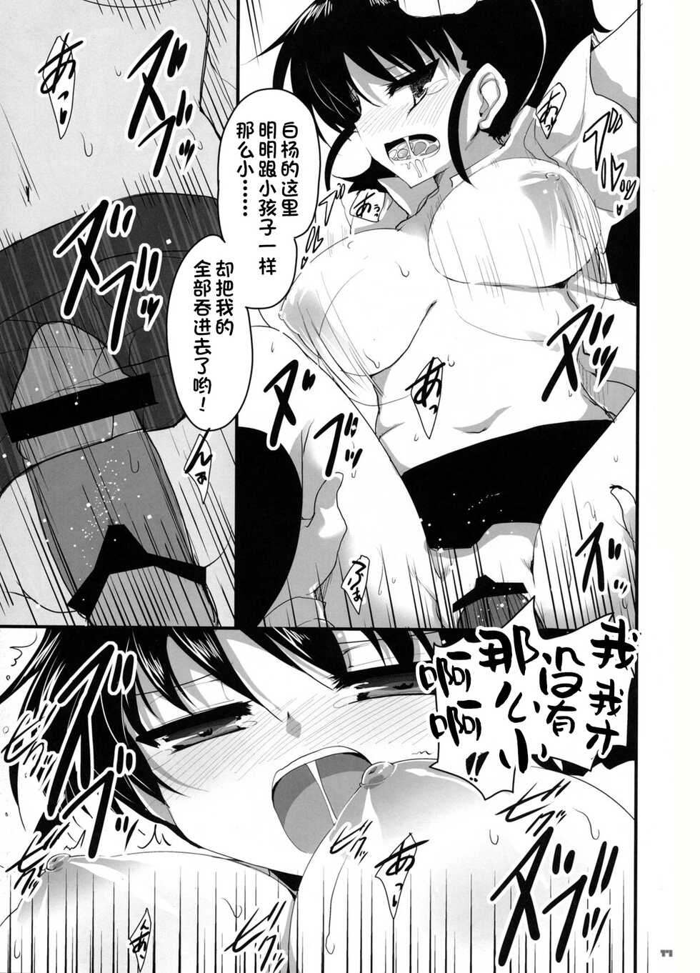 (C78) [65535th Avenue. (Akahito)] Taneshima-Senpai ga Ore no Imouto de Musume na Ue ni Yome de Chou Kawaii. | 种岛前辈她不仅是妹妹兼女儿还是老婆!超可爱. (WORKING!!) [Chinese] [一只麻利的鸽子汉化x甜族星人出资] - Page 16