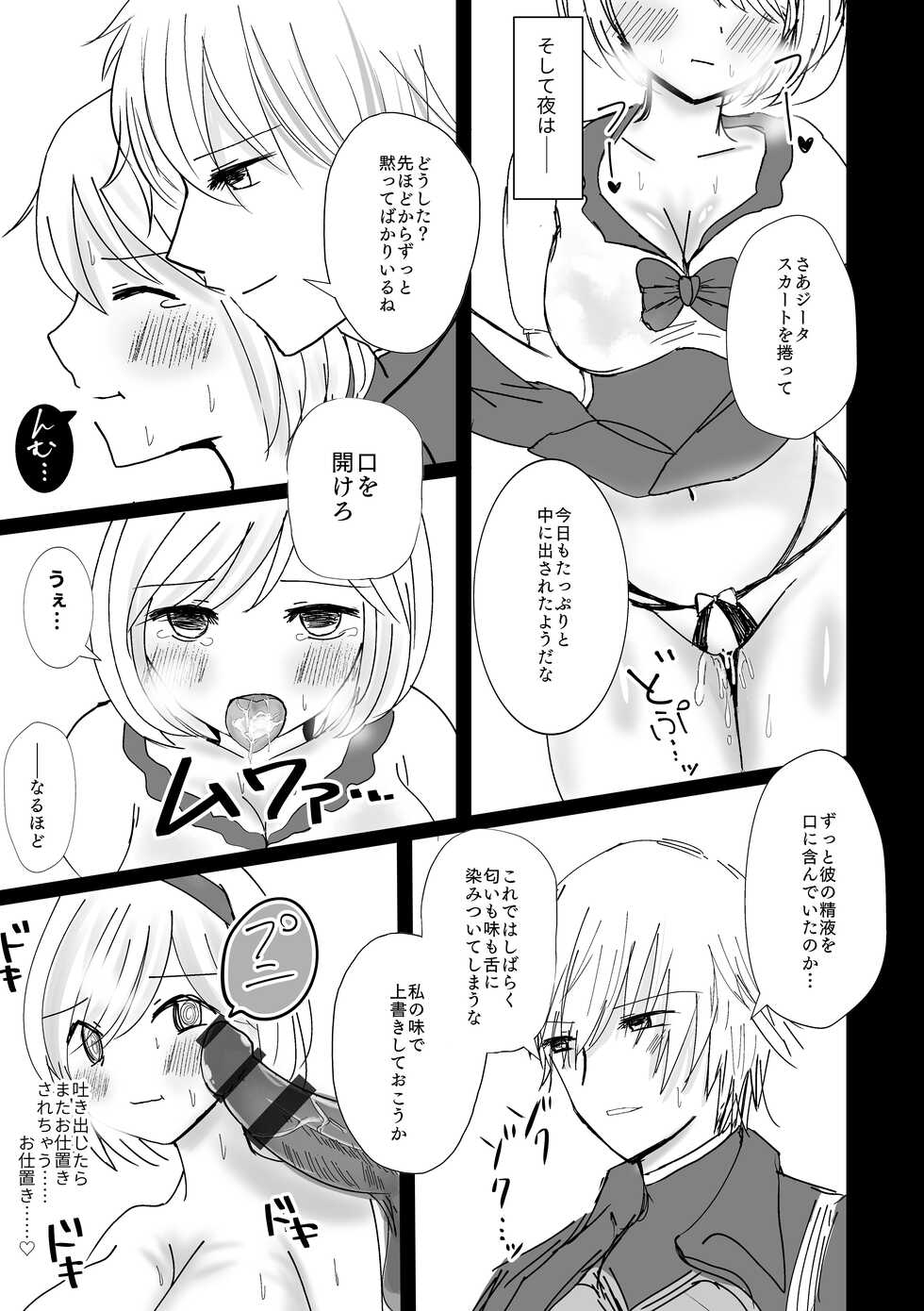 [Dion (Mii)] Niizuma Djeeta to 3P ox Keikaku (Granblue Fantasy) [Digital] - Page 31
