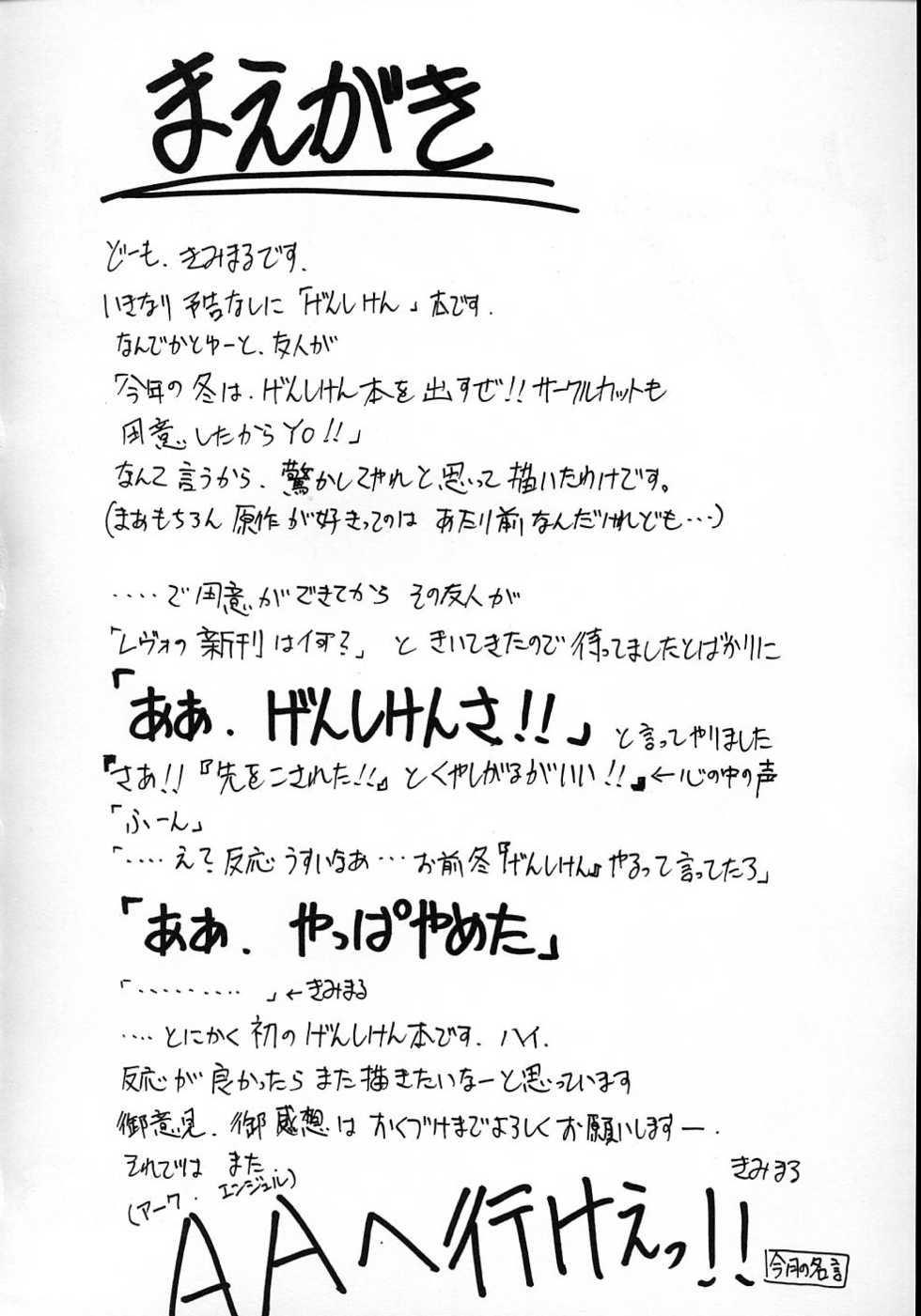 (CR34) [Studio Kimigabuchi (Kimimaru)] Ura KUJIBIKI UNBALANCE (Genshiken) - Page 4