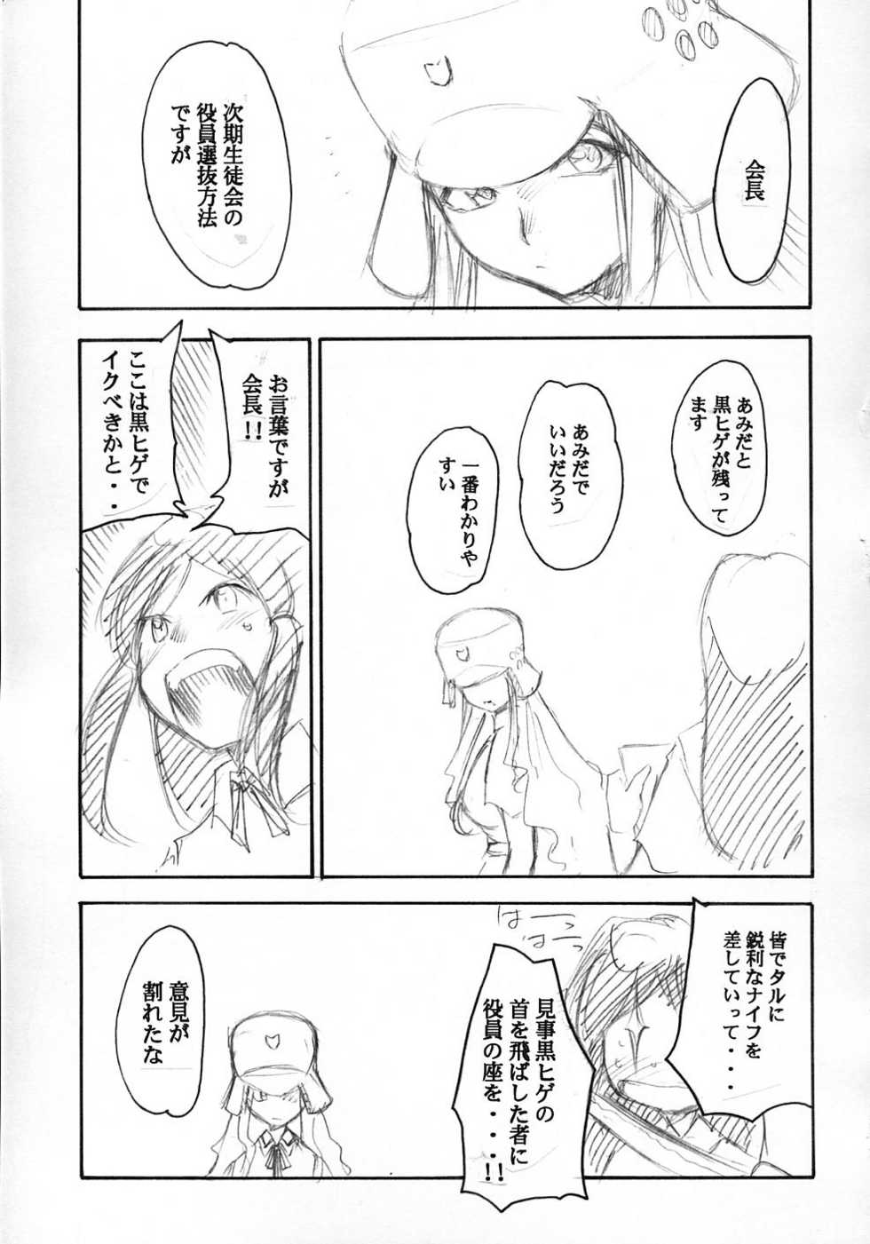 (CR34) [Studio Kimigabuchi (Kimimaru)] Ura KUJIBIKI UNBALANCE (Genshiken) - Page 5
