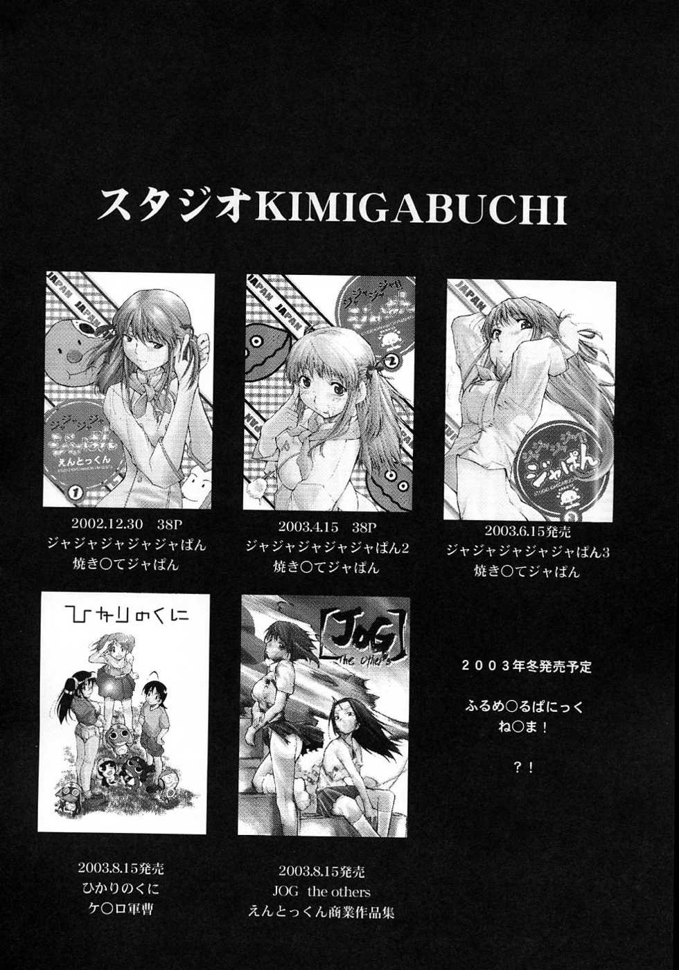 (CR34) [Studio Kimigabuchi (Kimimaru)] Ura KUJIBIKI UNBALANCE (Genshiken) - Page 28
