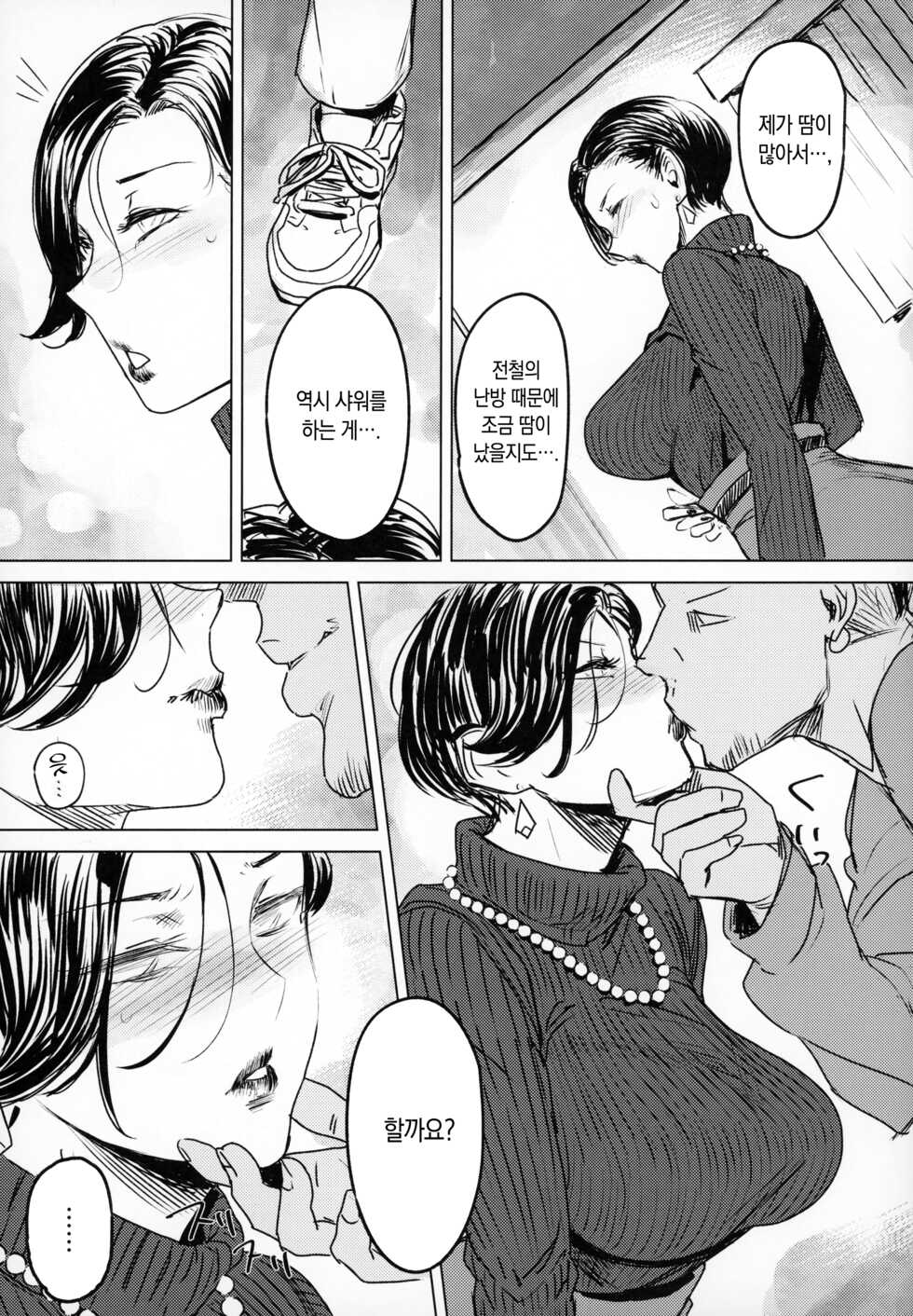 (C101) [Isocurve (Allegro)] Hitozuma Futei Koubi Zuroku Aibiki Swapping/Reiko | 유부녀 부정교미 그림책 밀회 스와핑/레이코 [Korean] [Team Edge] - Page 4