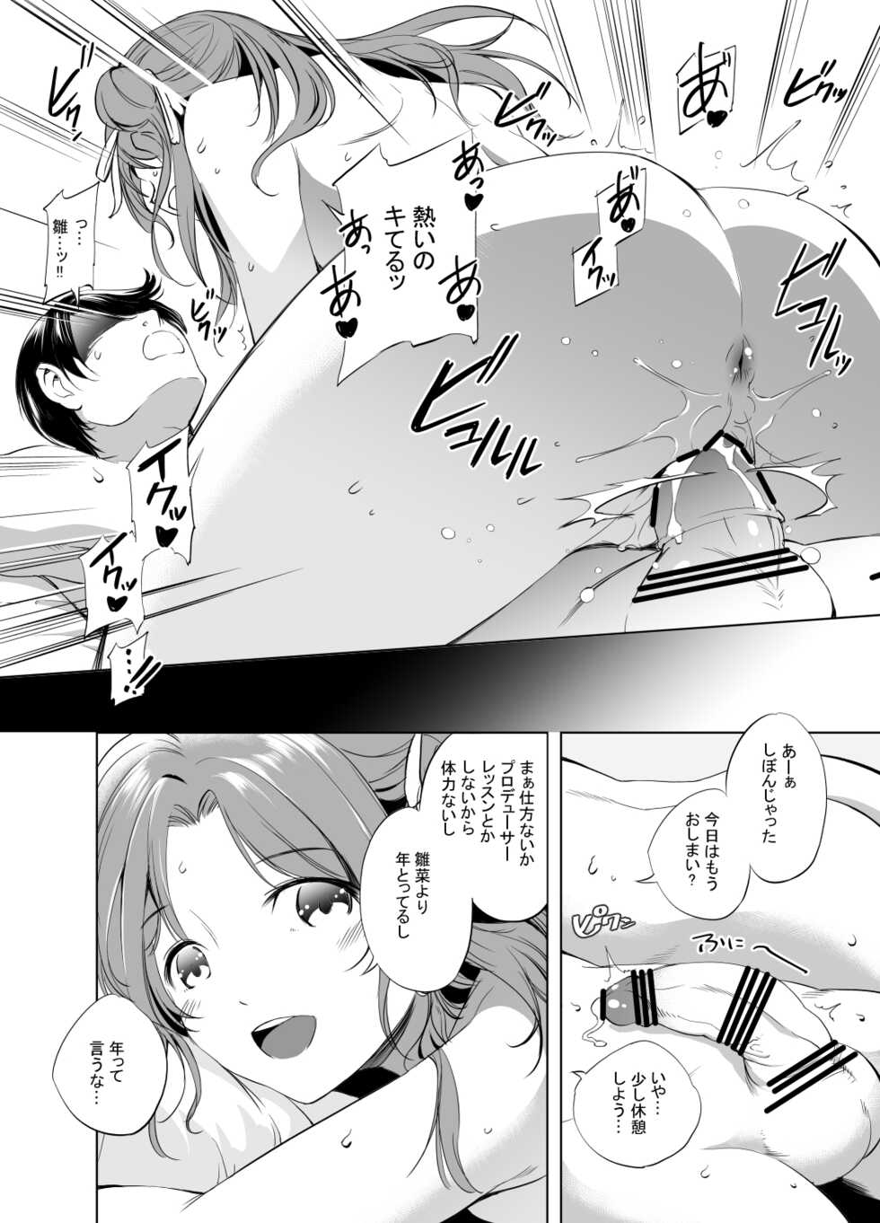[Kawamura Tsukasa] Ichikawa Hinana Manga (THE iDOLM@STER: Shiny Colors) - Page 2