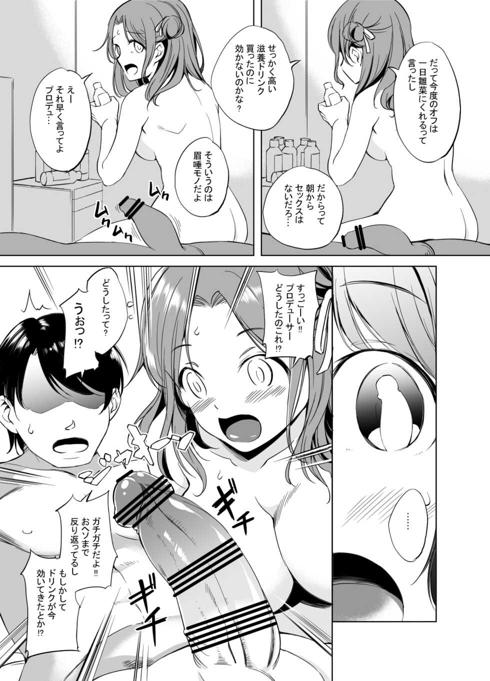 [Kawamura Tsukasa] Ichikawa Hinana Manga (THE iDOLM@STER: Shiny Colors) - Page 3