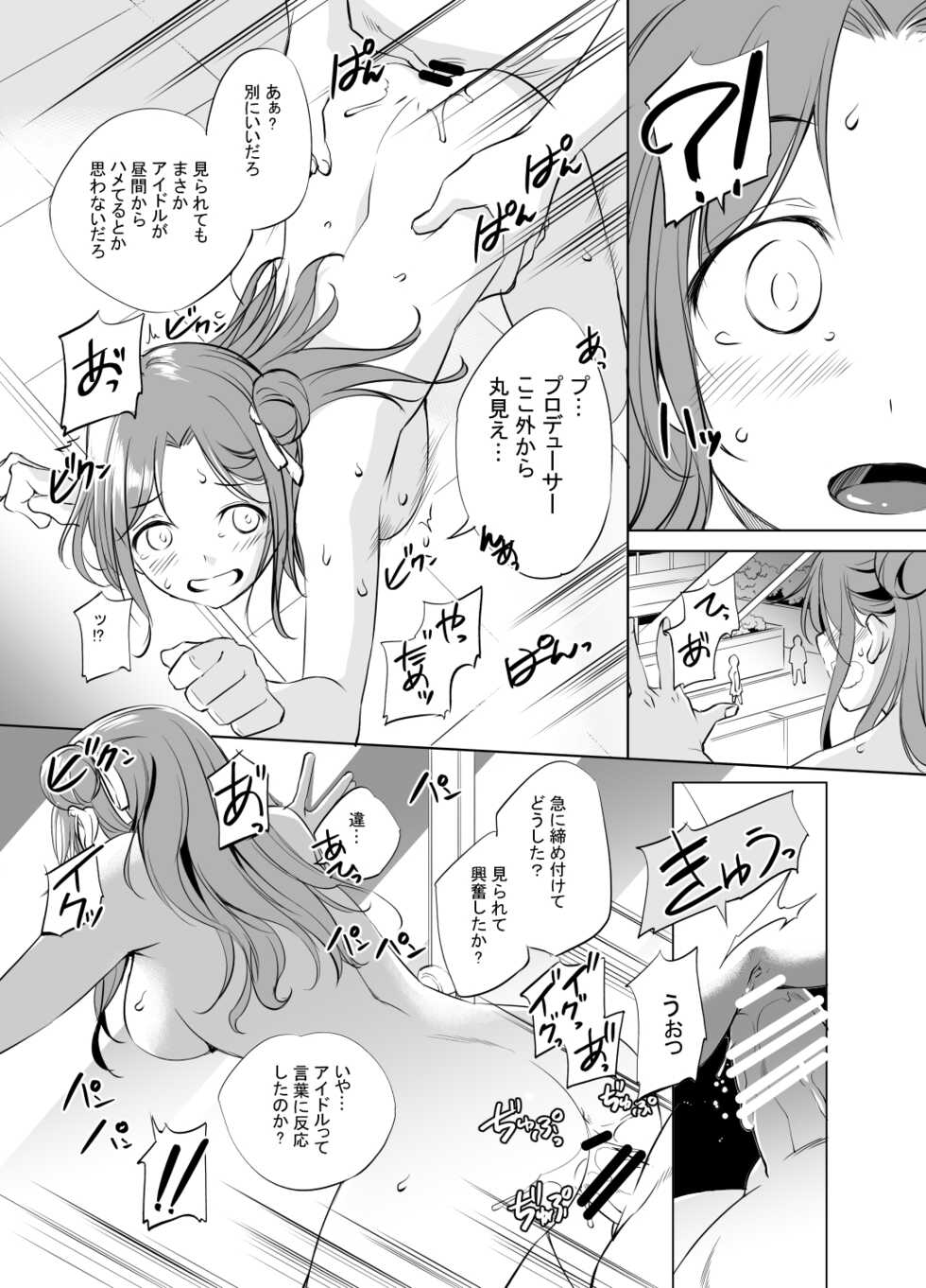 [Kawamura Tsukasa] Ichikawa Hinana Manga (THE iDOLM@STER: Shiny Colors) - Page 7