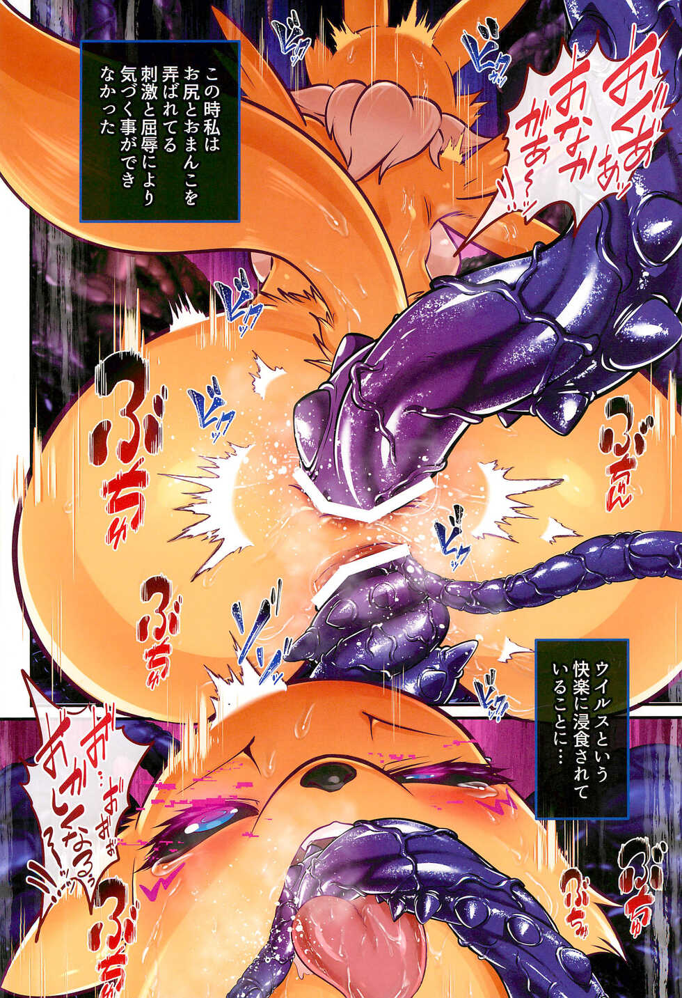 (Kemoket 12) [KAWAZOKO (Various)] RE:VIRUS (Digimon Tamers) - Page 10