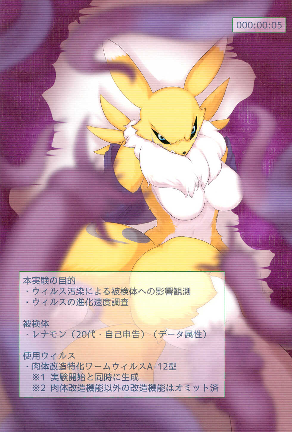 (Kemoket 12) [KAWAZOKO (Various)] RE:VIRUS (Digimon Tamers) - Page 35