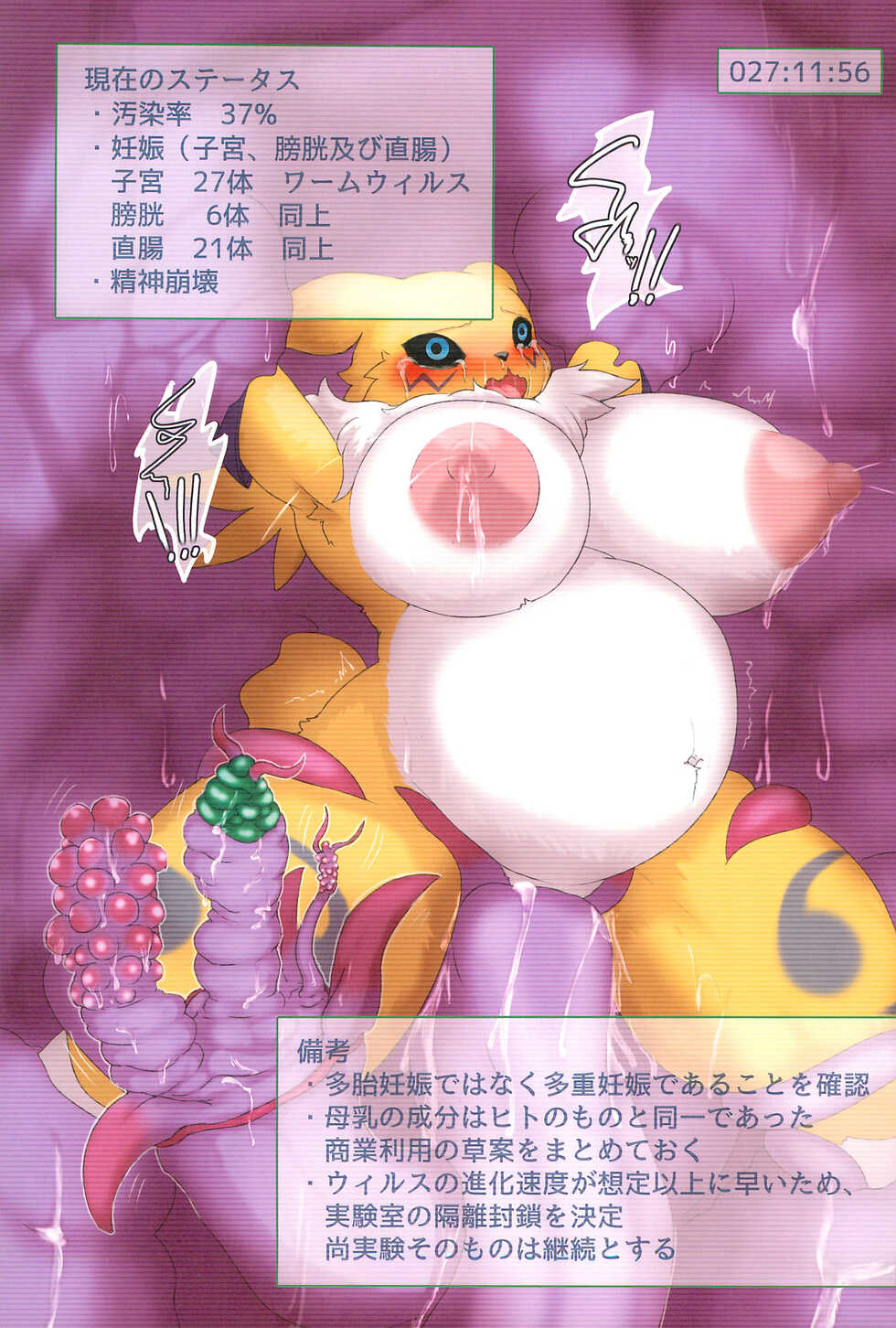 (Kemoket 12) [KAWAZOKO (Various)] RE:VIRUS (Digimon Tamers) - Page 37