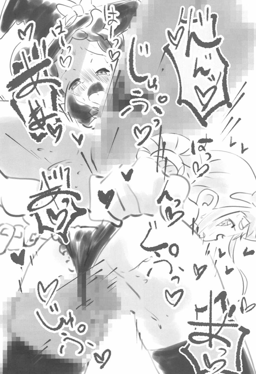 (Puniket 46) [Takoniwa (Ushita)] 2022-nen Halloween Doremi to Momoko to Hon (Ojamajo Doremi) - Page 10