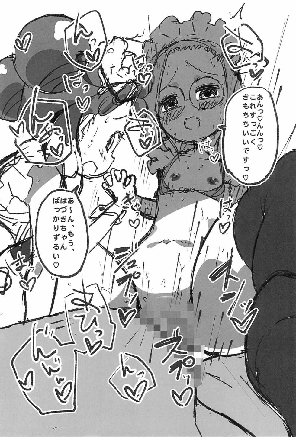 (Puniket 46) [Takoniwa (Ushita)] Doremi to Hazuki to Ichaicha Suru Hon (Ojamajo Doremi) - Page 14