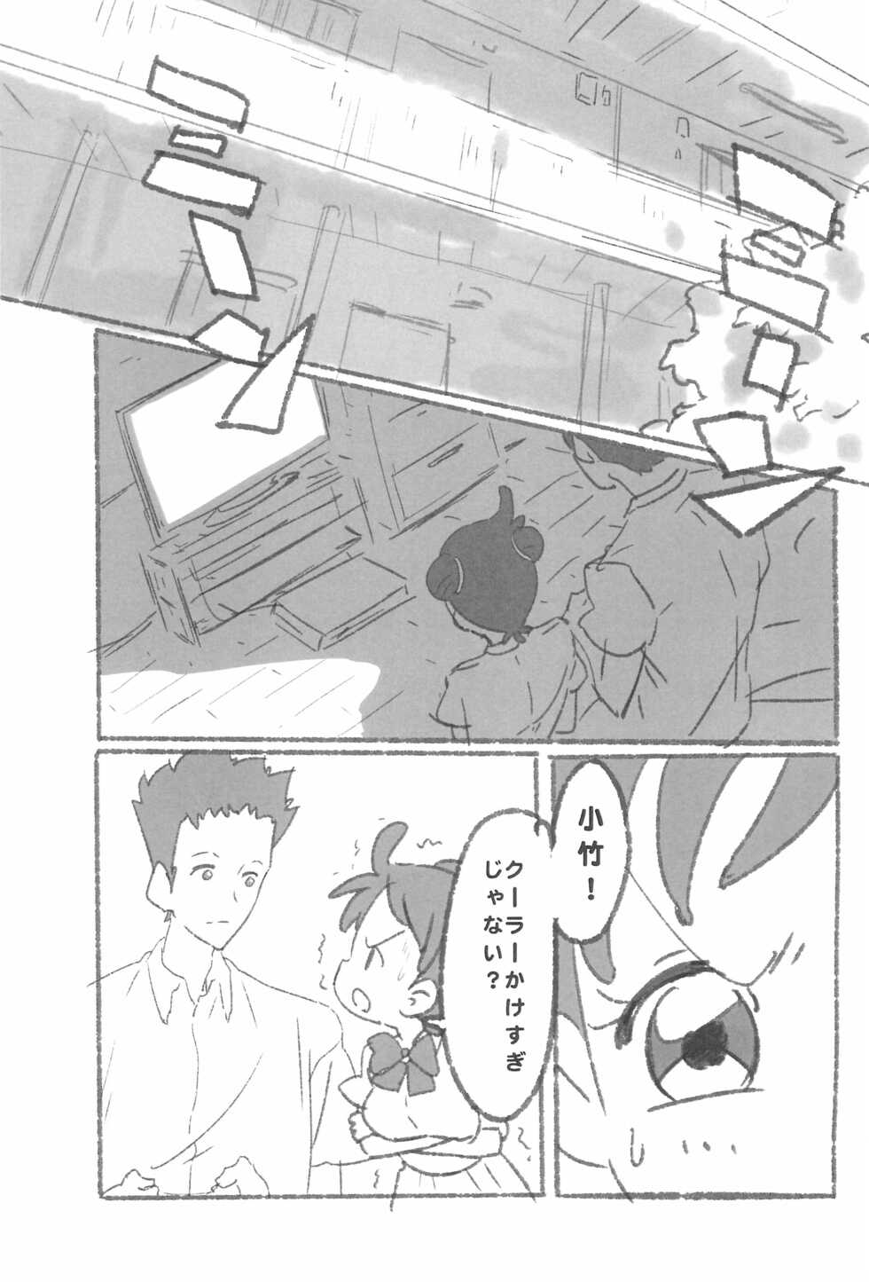(Himegimi-tachi no Utage 7) [Takoniwa (Ushita)] Netsuai Days (Ojamajo Doremi) - Page 7