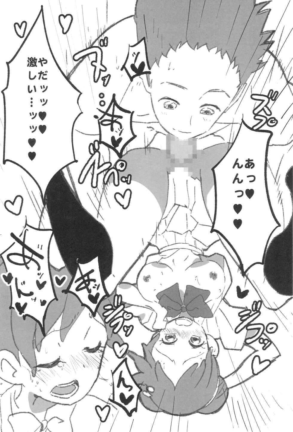 (Himegimi-tachi no Utage 7) [Takoniwa (Ushita)] Netsuai Days (Ojamajo Doremi) - Page 10