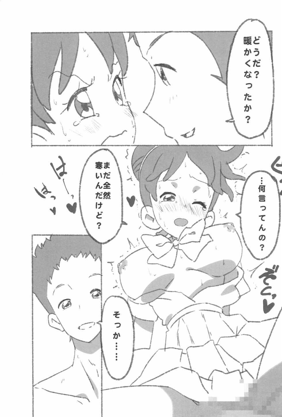 (Himegimi-tachi no Utage 7) [Takoniwa (Ushita)] Netsuai Days (Ojamajo Doremi) - Page 11