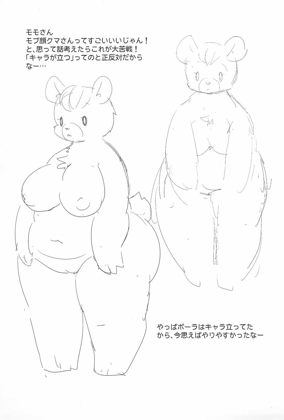 [Juusou Music (Tama Norihiko)] Miss Maggie no Suteki na Shoubai -Wonderful Business of Miss Maggie- Vol. 3 - Page 31