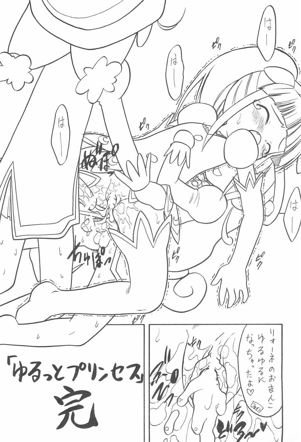(Puniket 11) [Negimiso Oden (Yamakouji Koumyou)] M&G (Fushigiboshi no Futago Hime) - Page 13