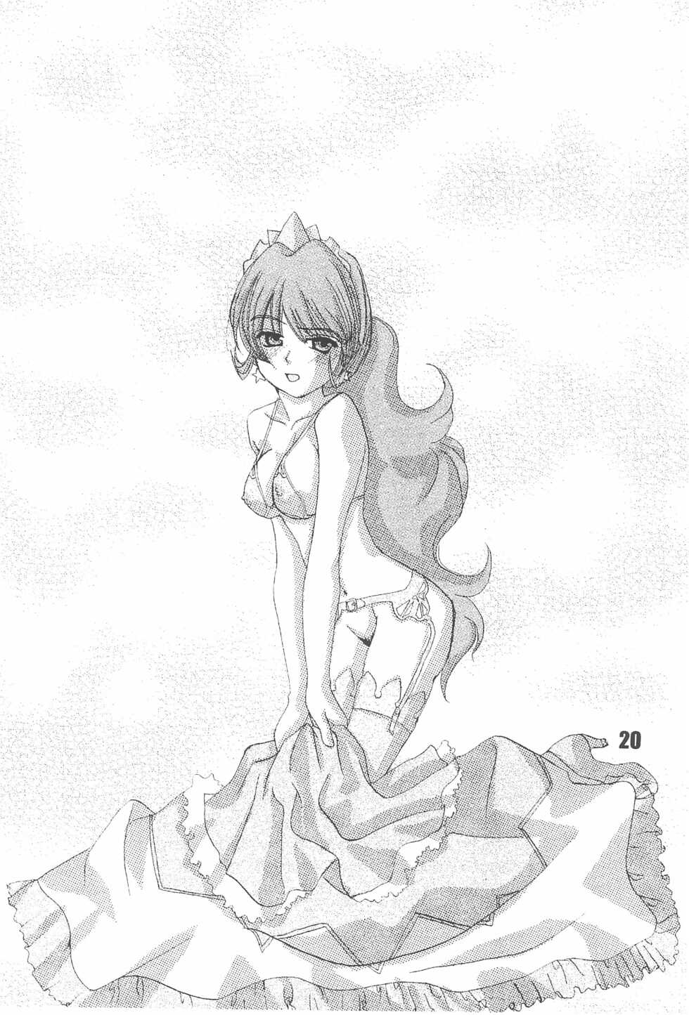 [Paradise City (Various)] Tabeta Kigasuru 74 (Fushigiboshi no Futago Hime) - Page 22