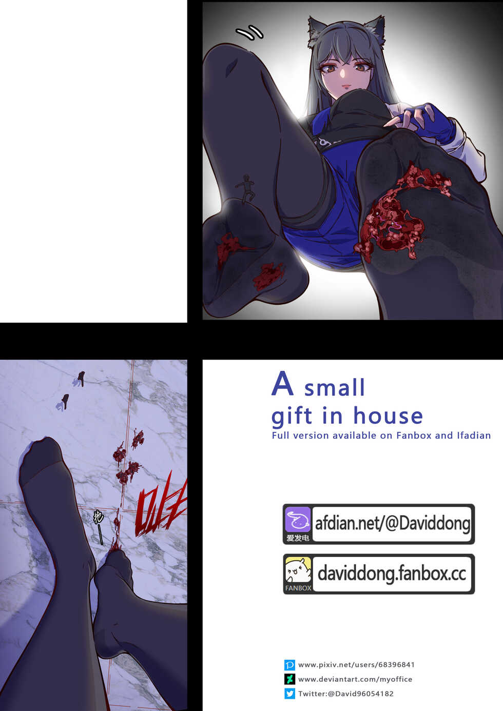 [DavidDong] - A small gift in house - Page 1