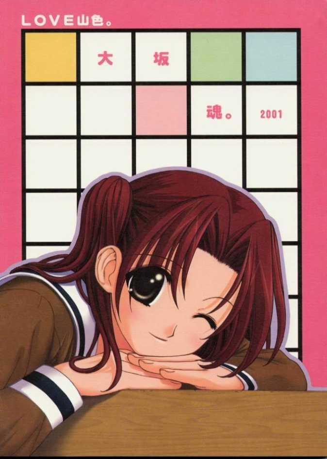 (C61) [Oh!saka Spirits (Various)] Love Yamairo. (Hikaru no Go) - Page 1