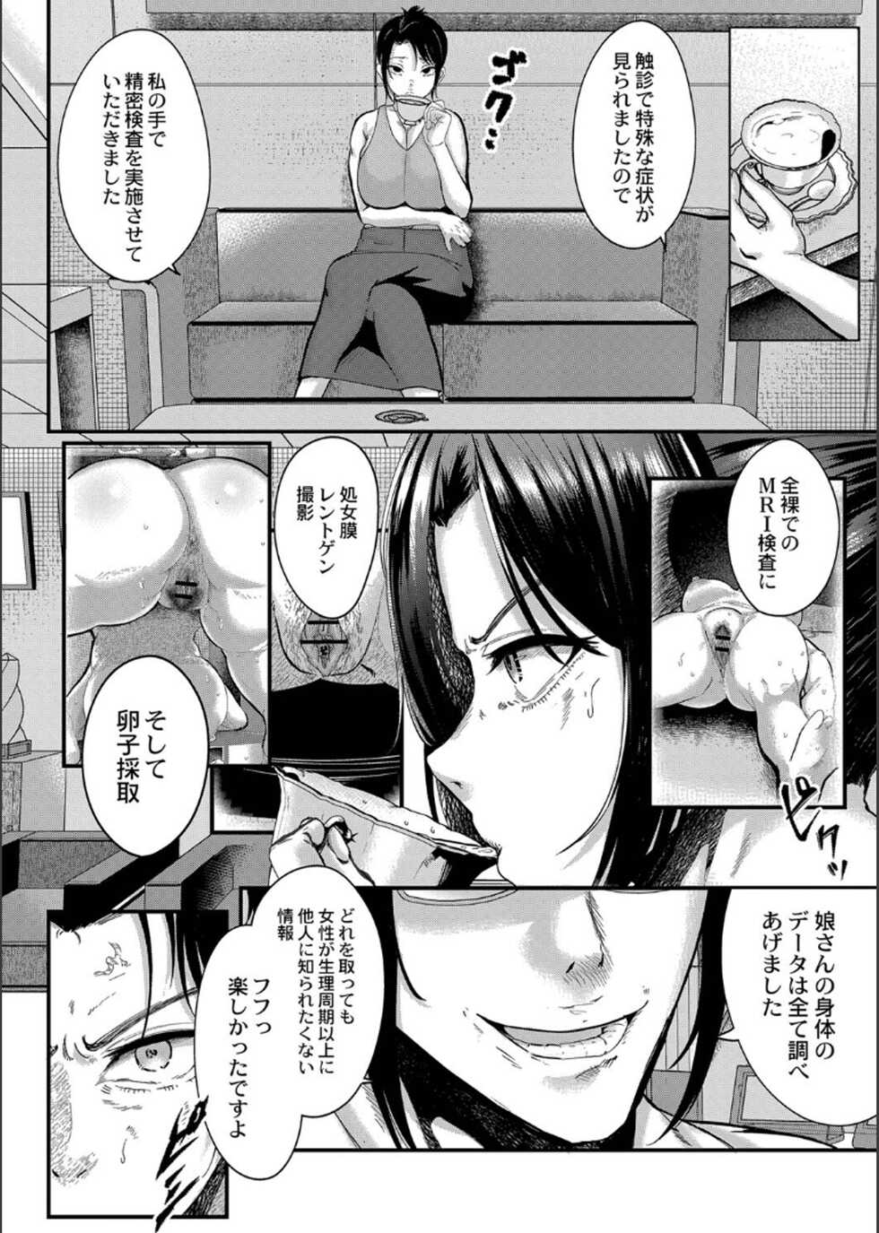 [Seuma] Maku ga Aku Toki [Digital] - Page 30