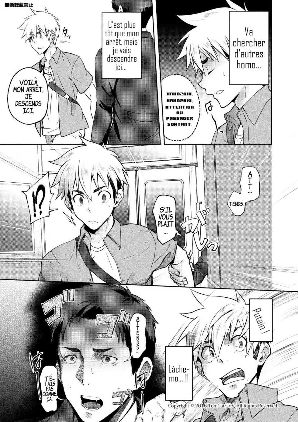 [TomCat (Keita)] Hentai Affect [French] [Digital] - Page 9