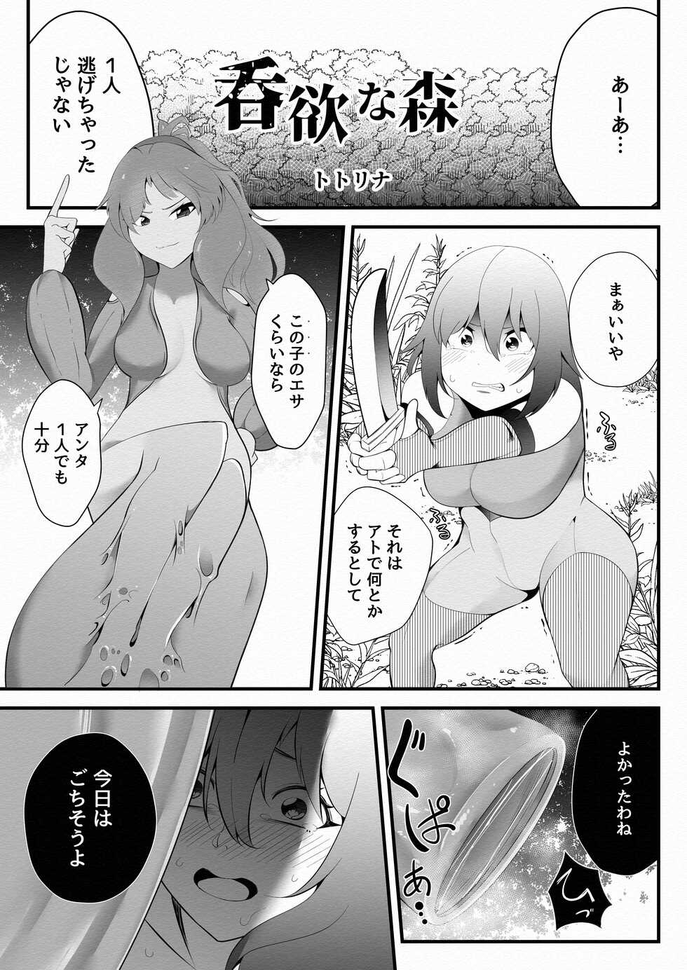 [Ijou Shiniki (Various)] Uchi Nomi -Uchi no Ko/Kanbanmusume/Original Chara Marunomi Only Goudoushi- [Digital] - Page 2