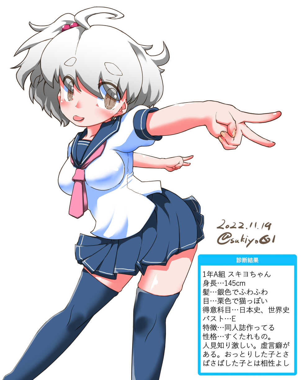 [FANBOX] Sukiyo - Page 6