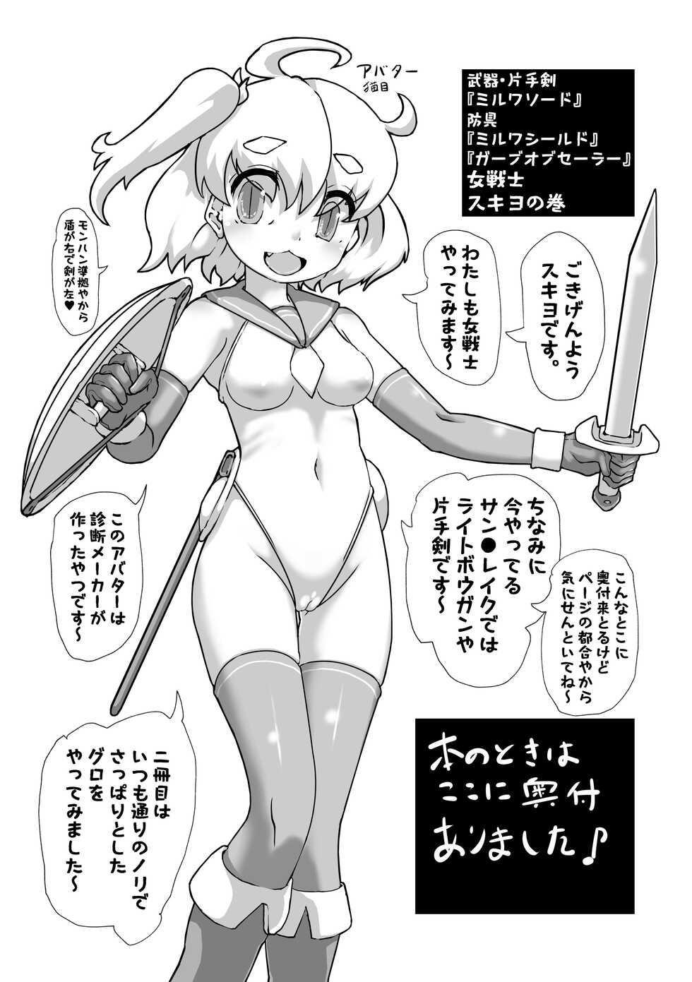 [FANBOX] Sukiyo - Page 8