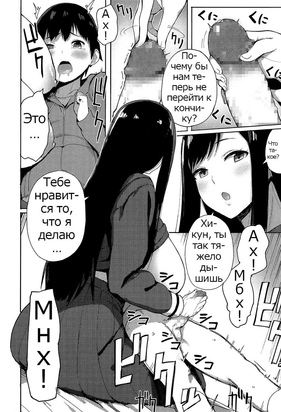 [Accio] Ane Suki! | I Love my Big Sis! (COMIC Koh 2017-07) [Russian] [Psih] [Digital] - Page 8