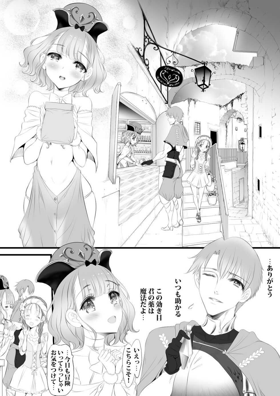 [sad.co (Sadokko)] Gyakushuu Slave 2 ~Haiboku wa Sanran Rape~ - Page 10