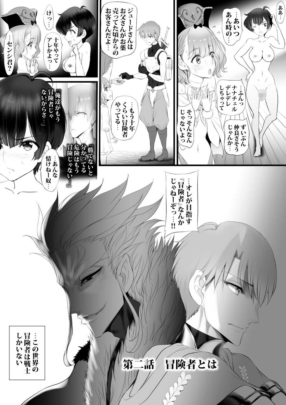 [sad.co (Sadokko)] Gyakushuu Slave 2 ~Haiboku wa Sanran Rape~ - Page 12