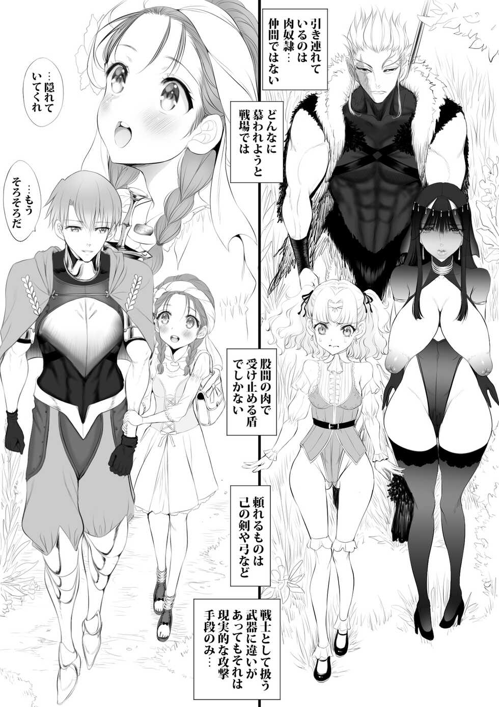 [sad.co (Sadokko)] Gyakushuu Slave 2 ~Haiboku wa Sanran Rape~ - Page 13