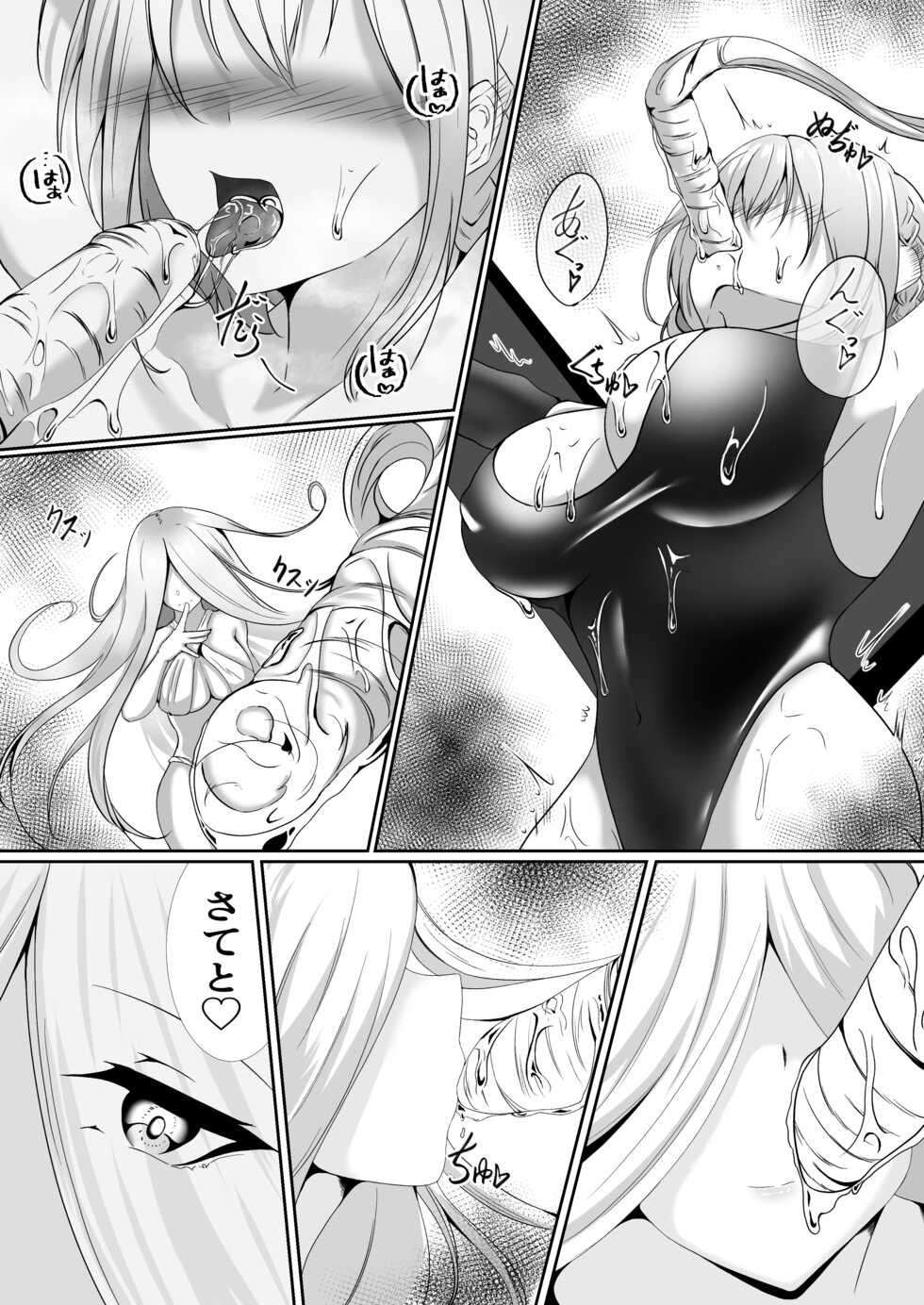 [Shironoha (Shiroha)] Taimashi Setsuna 2 ~Datsugoku Hen Zenpen~ - Page 14