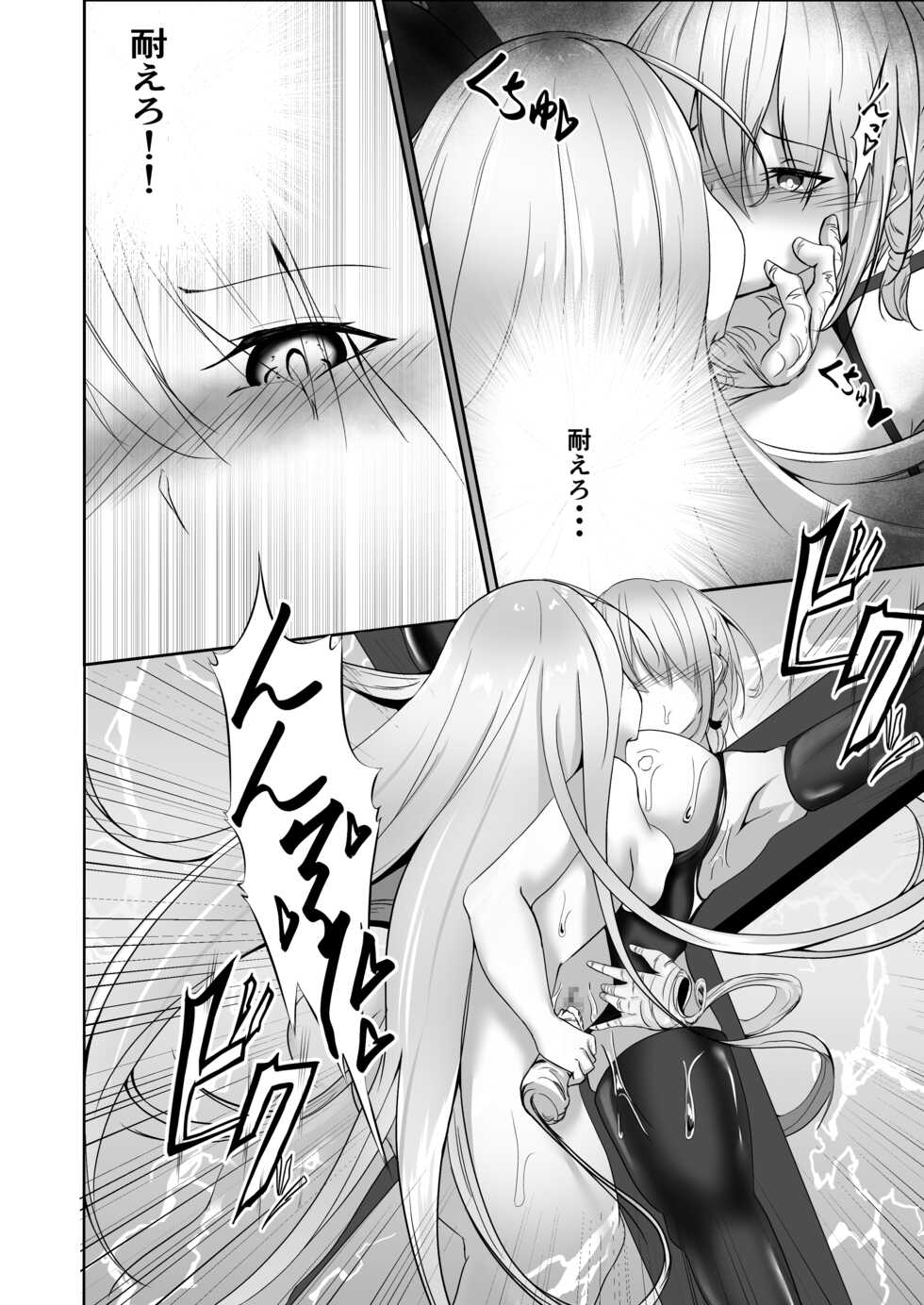 [Shironoha (Shiroha)] Taimashi Setsuna 2 ~Datsugoku Hen Zenpen~ - Page 19