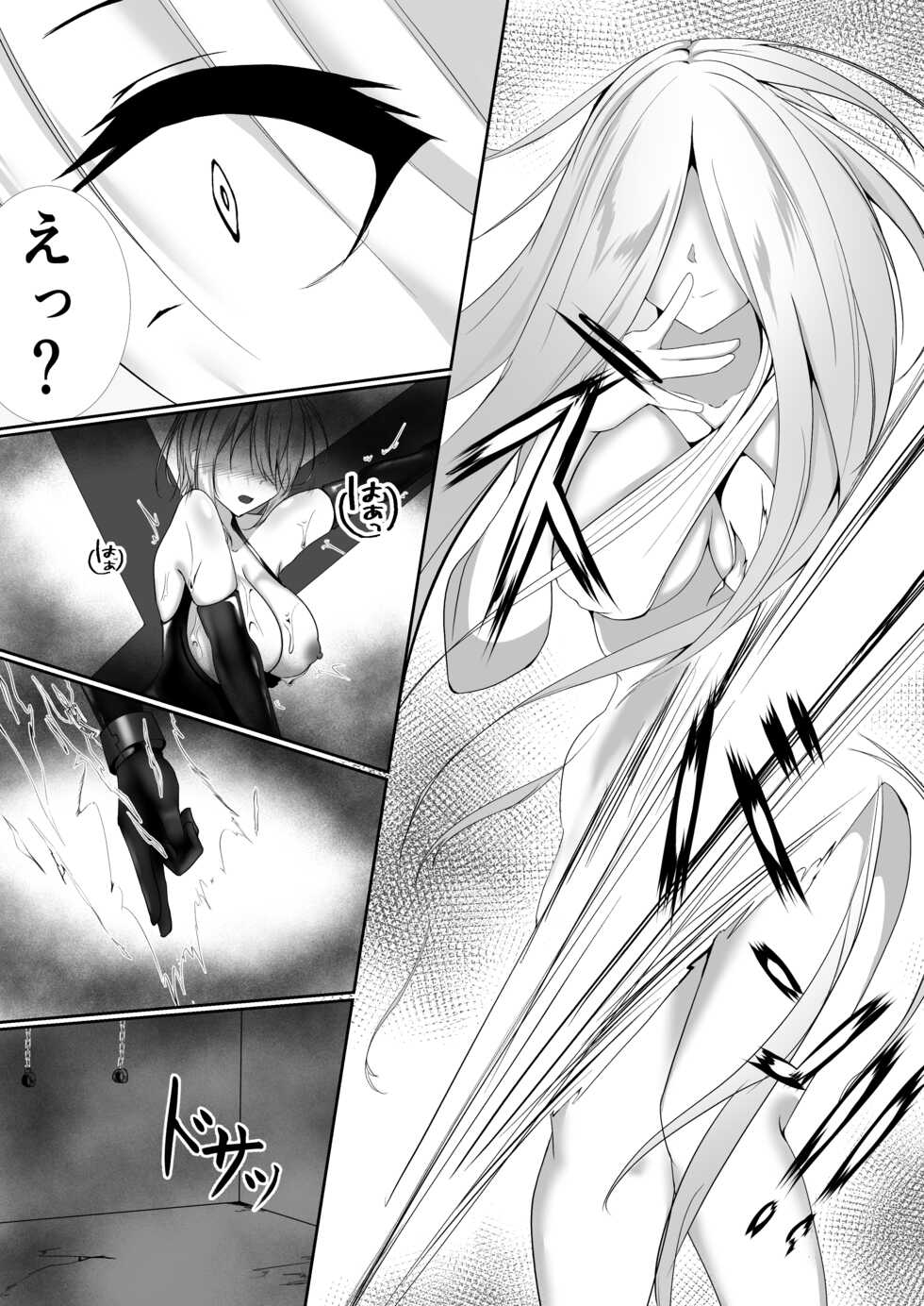 [Shironoha (Shiroha)] Taimashi Setsuna 2 ~Datsugoku Hen Zenpen~ - Page 21