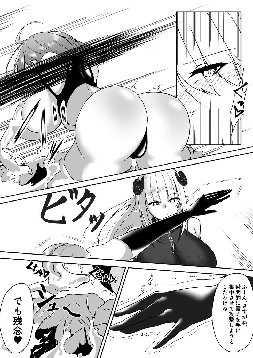 [Shironoha (Shiroha)] Taimashi Aina ~Youma Elem Hen~ - Page 12