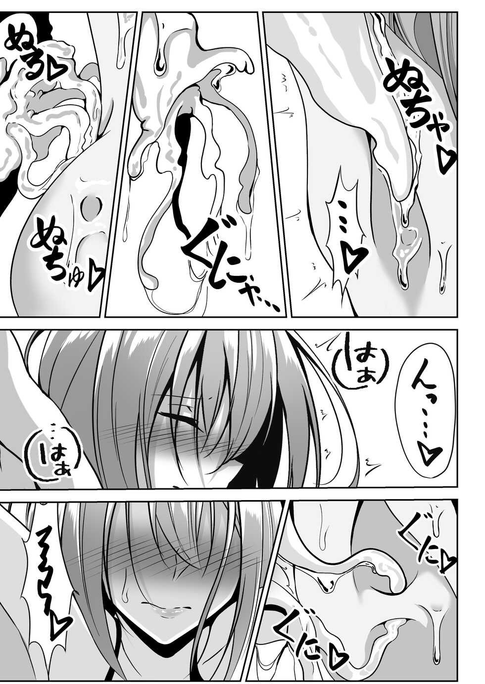 [Shironoha (Shiroha)] Taimashi Aina ~Youma Elem Hen~ - Page 19