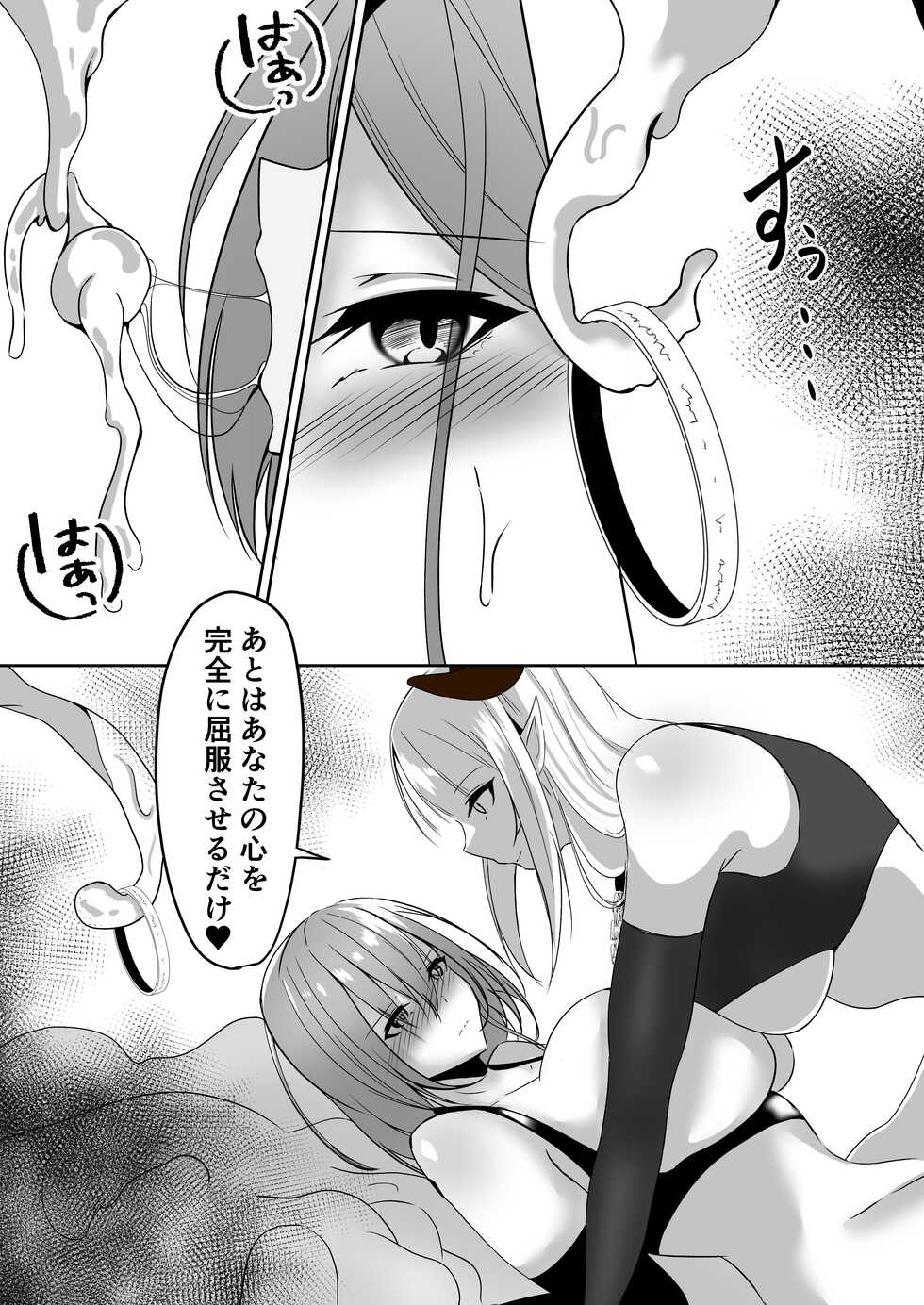 [Shironoha (Shiroha)] Taimashi Aina ~Youma Elem Hen~ - Page 33