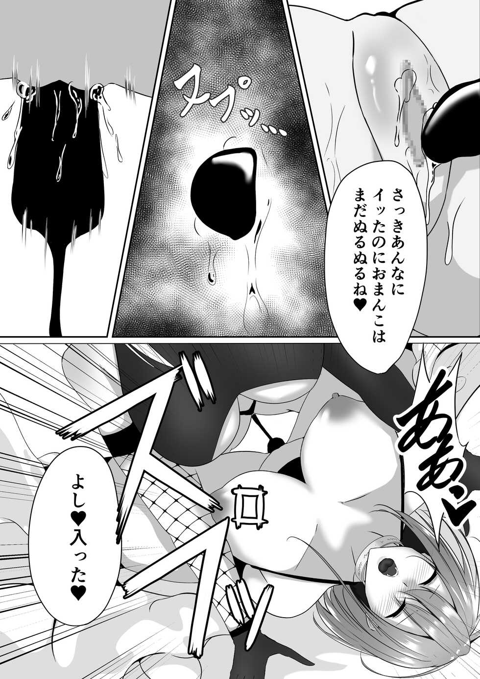 [Shironoha (Shiroha)] Taimashi Aina ~Youma Elem Hen~ - Page 38